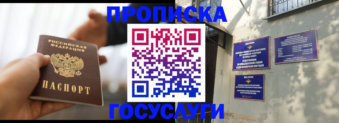 прописка гарантия в Домодедово