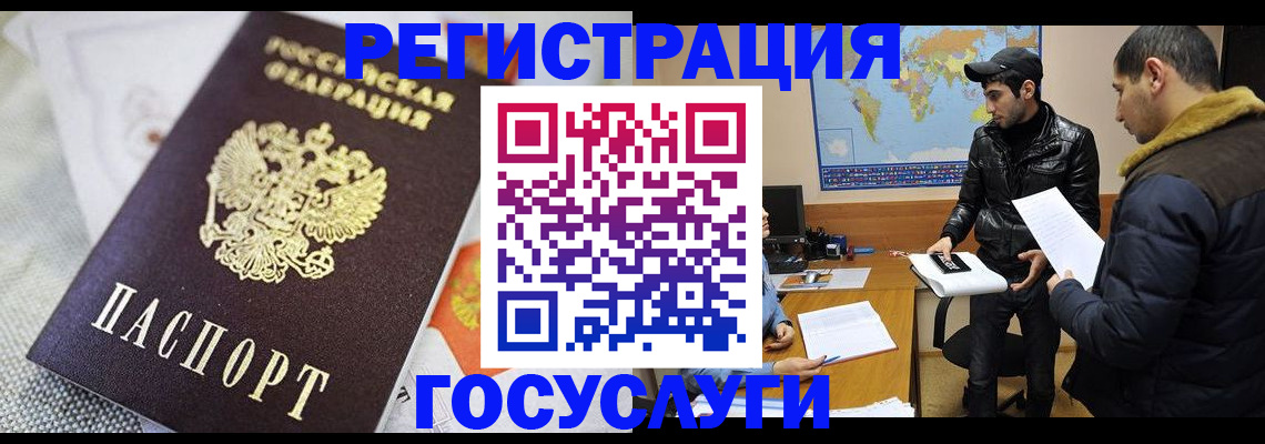 временная прописка в Домодедово